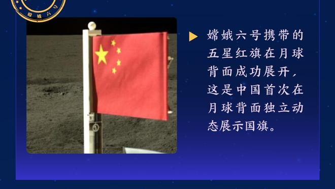 安切洛蒂谈门线悬案：我认为那不是进球